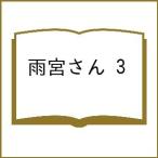 ( предварительный заказ ) Amemiya san 3