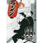 . золотой корова jima kun вне ..-.. скользить кожа san 2/ подлинный кастрюля . flat / Yamazaki ..