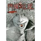. золотой корова jima kun вне . мясо . легенда 5/ подлинный кастрюля . flat / скорость дверь ..