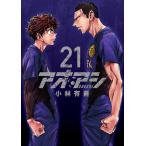 a или si21/ Kobayashi иметь .