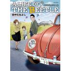 A LIFE OF THE BEETLE есть жук-носорог. один сырой 2/ рисовое поле средний грудка ..