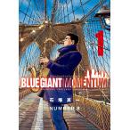 BLUE GIANT MOMENTUM 1/石塚真一/NUMBER８