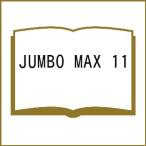 〔予約〕JUMBO MAX 11