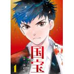  национальное достояние 1/ Yoshida . один / три страна история Akira 