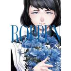 ROPPEN- шесть .-8/. внизу .