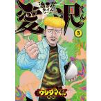 . золотой корова jima kun вне .. цветок время Lee p love . kun 3/ подлинный кастрюля . flat /sasasanisatosi
