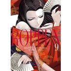 ROPPEN- шесть .-9/. внизу .