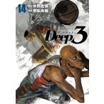 Deep3 14