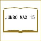 〔予約〕JUMBO MAX 15