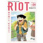 RIOT 4/. рисовое поле ...