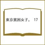 ( предварительный заказ ) Tokyo .. женщина. 17