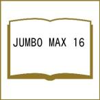 〔予約〕JUMBO MAX 16