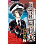  человек восстановление машина 6/ Izumi дорога ..