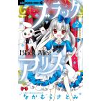  черный Alice 2/ Nakamura ...