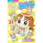 �������ނ���!�݂��q 31/���̂��肱