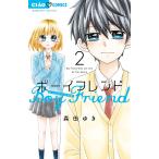  The Boy Friend 2/ Morita ..