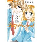  The Boy Friend 3/ Morita ..