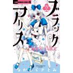  черный Alice 5/ Nakamura ...