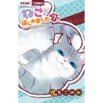 ne., впервые сделал nyan.. быть внимательным nyao7/. person это .