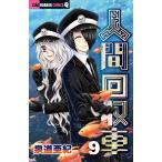  человек восстановление машина 9/ Izumi дорога ..
