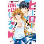 �q�[���[����ɗ����Ă��! 1/�@���䂫��