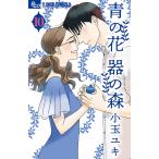  синий. ваза для цветов. лес 10/ маленький шар yuki