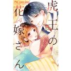 ... невеста san 4/. рисовое поле ..