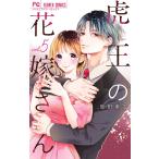 ... невеста san 5/. рисовое поле ..