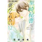  чёрный мыс секретарь ..... хочет 12/. склон ..