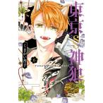  Tokyo § бог .6/.... абрикос 