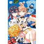 Cake×Bomb 6/.. love .