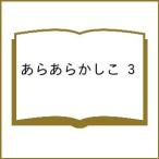 ショッピングフラワー 〔予約〕あらあらかしこ 3