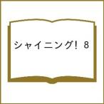 ( предварительный заказ ) сияющий! 8