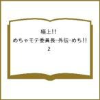 ( предварительный заказ ) первоклассный!!...mote. участник длина - вне .-..2