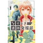 na. время . следы departure . часть 1/ город Хюга лето /vient/ иллюстрации Shibata . 10 колокольчик 