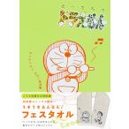 とっておきドラえもん ズンチャカ 特別版