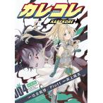  Calle kore4 специальное оборудование версия 