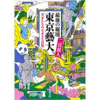 �Ō�̔鋫�����Y�� �V�˂����̃J�I�X�ȓ���/��{�֐l