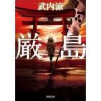 . остров /. внутри .