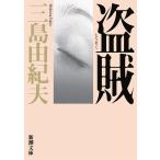 ../ Mishima Yukio 