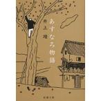 a... история / Inoue Yasushi 