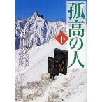 . высота. человек внизу / Nitta Jiro 