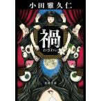 ./ маленький рисовое поле ...