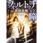 forutuna. ./ 100 рисовое поле более того .