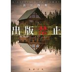  выпускать запрет / Nagae . мир 