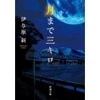  месяц до три kilo /... новый 