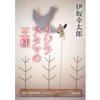  кит atama. король /. склон . Taro 