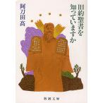  старый примерно . документ .... - ./ Atoda Takashi 