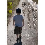 [ ребенок .. сделайте пожалуйста ] и родители ../ вдавлено река Gou 