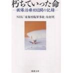 ... сказал жизнь -.. терапия 83 дней. регистрация -/NHK[ Tokai ... авария ] брать материал .